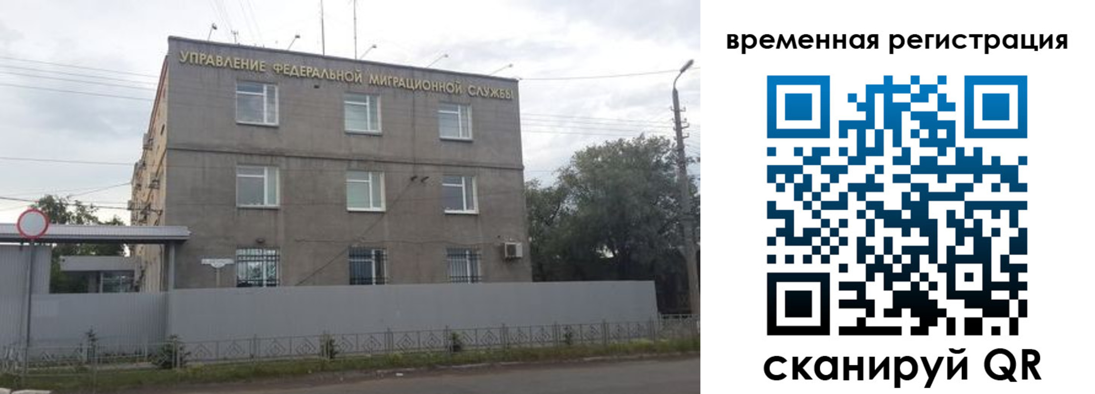 прописка 2025 в Балахне