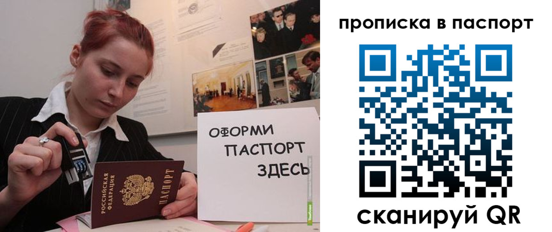 временная регистрация купить в Балахне