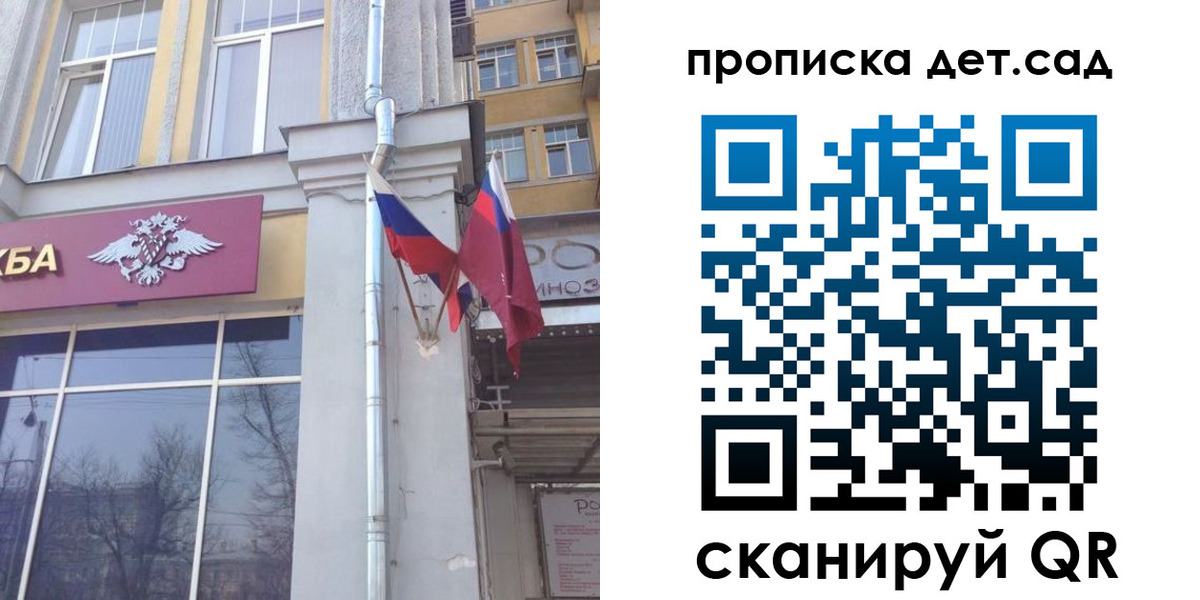 прописка в квартире в Балахне
