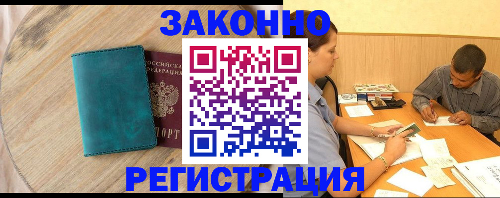 регистрация для дет. сада в Балахне