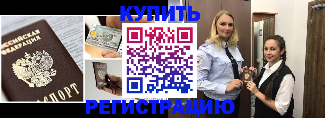 временная регистрация собственник в Балахне