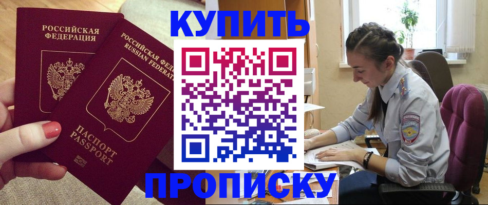 временная регистрация поиск в Балахне