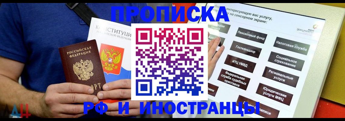временная регистрация в квартире в Балахне