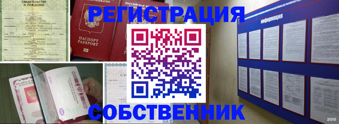 временная регистрация гарантия в Балахне