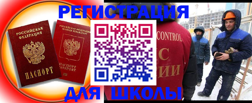 временная регистрация поиск в Балахне