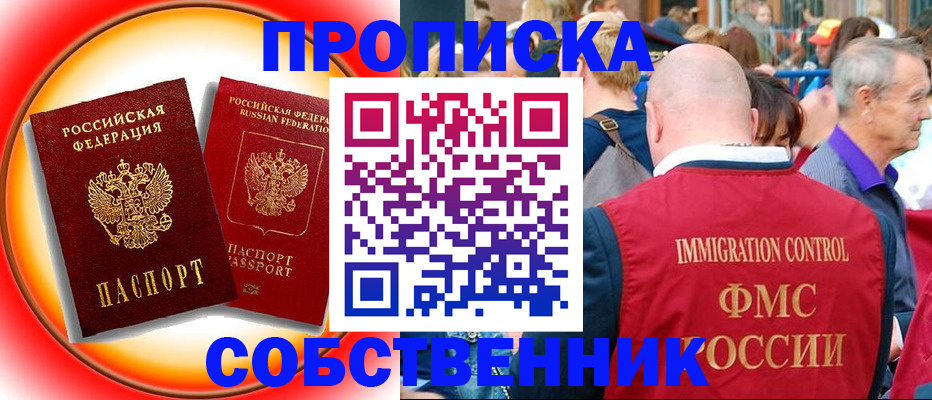 временная регистрация законно в Балахне